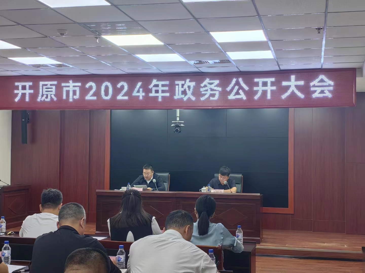 開(kāi)原市2024年政務(wù)公開(kāi)大會(huì)召開(kāi)