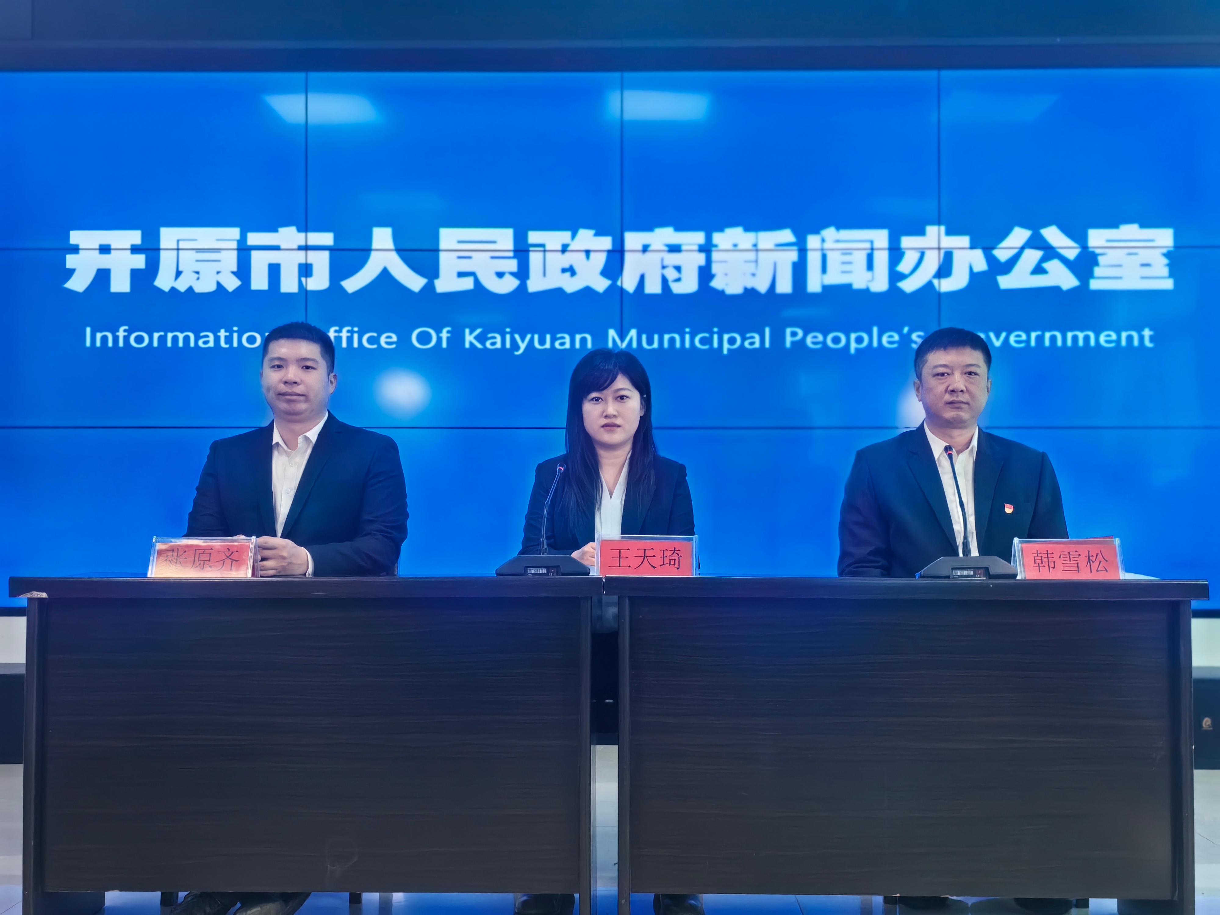 開(kāi)原市2024年主要經(jīng)濟(jì)指標(biāo)完成情況新聞發(fā)布會(huì)
