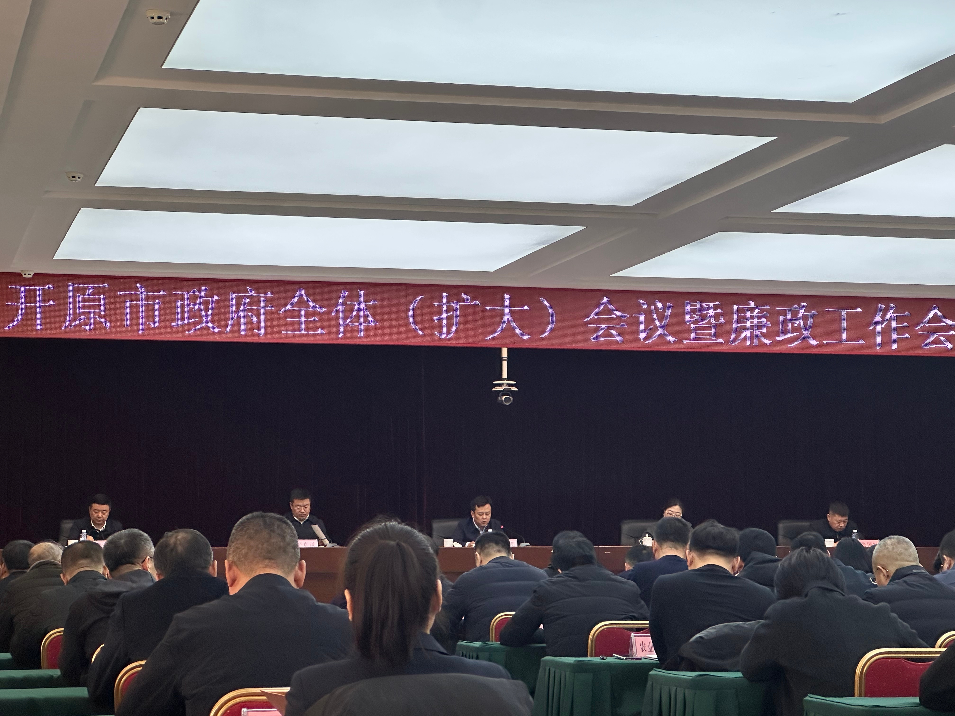 市政府全體（擴(kuò)大）會(huì)議暨廉政工作會(huì)議召開(kāi)